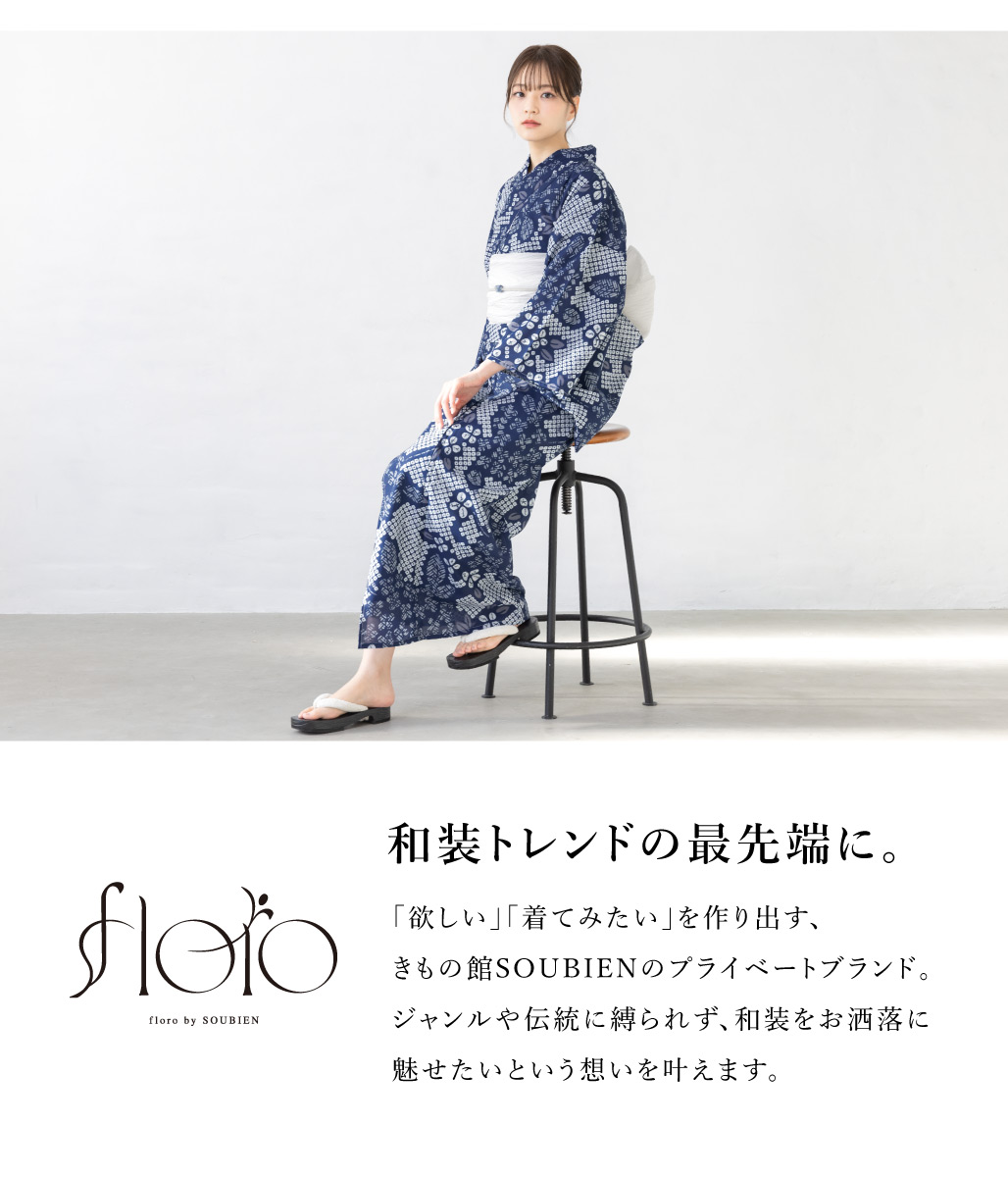 SOUBIEN（創美苑） 浴衣 セット レディース 浴衣セット 大人 F 帯 夏 2