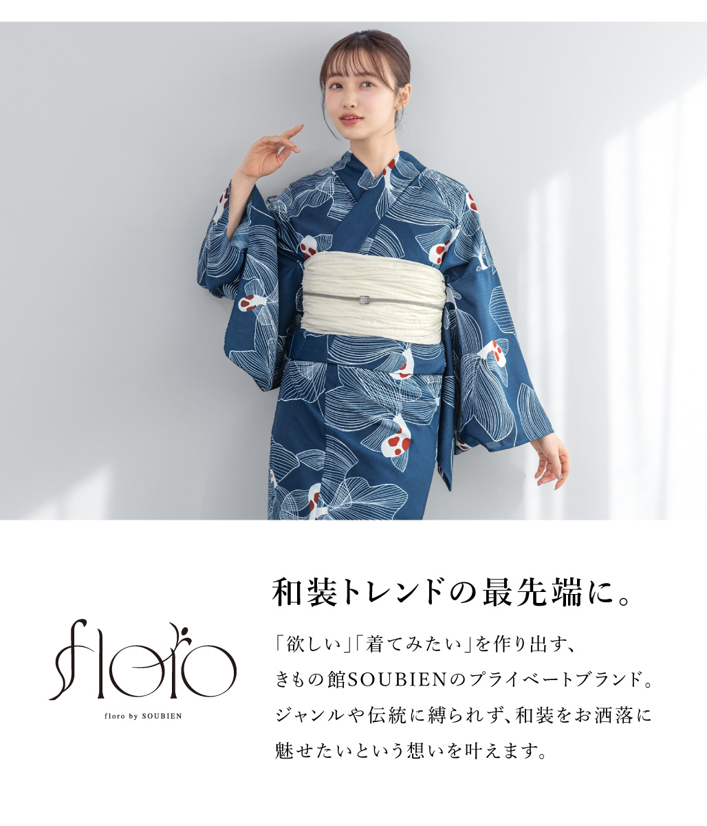 SOUBIEN（創美苑） 浴衣 セット レディース 浴衣セット 大人 F 帯 夏 2