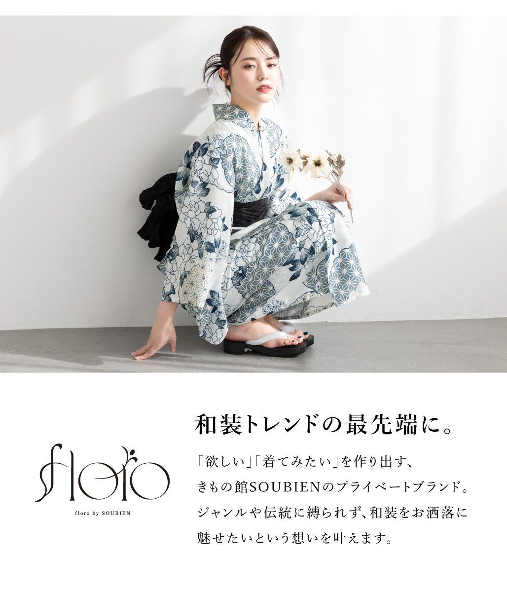 浴衣セット 兵児帯 2025 floro 簡単 涼しい フリー 　SOUBIEN 楽天市場】SOUBIEN 浴衣 セット レディース 浴衣セット 兵児帯