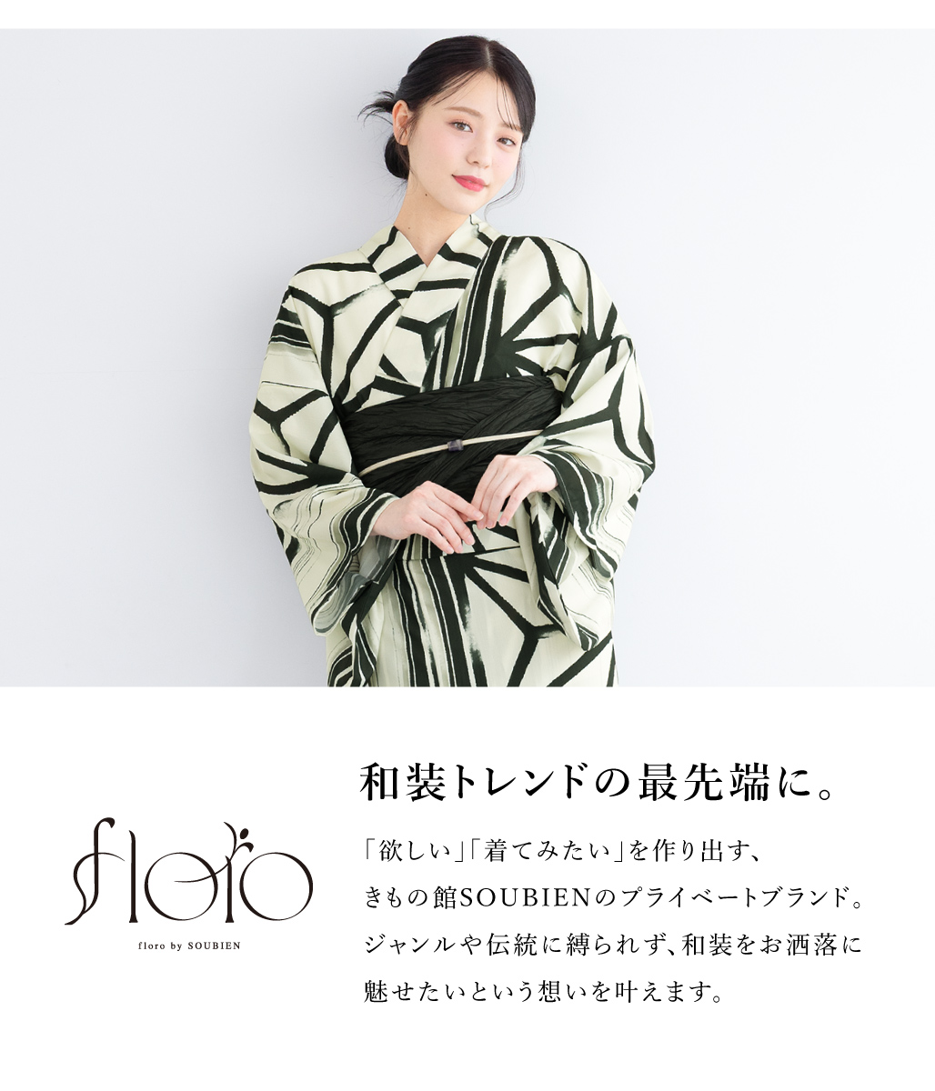 SOUBIEN（創美苑） 浴衣 セット レディース 浴衣セット 大人 F 帯 夏 2