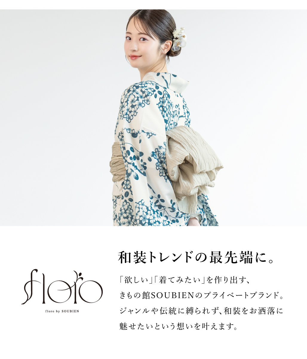 浴衣 セット レディース 浴衣セット 大人 F 帯 夏 2点 兵児帯 floro 白