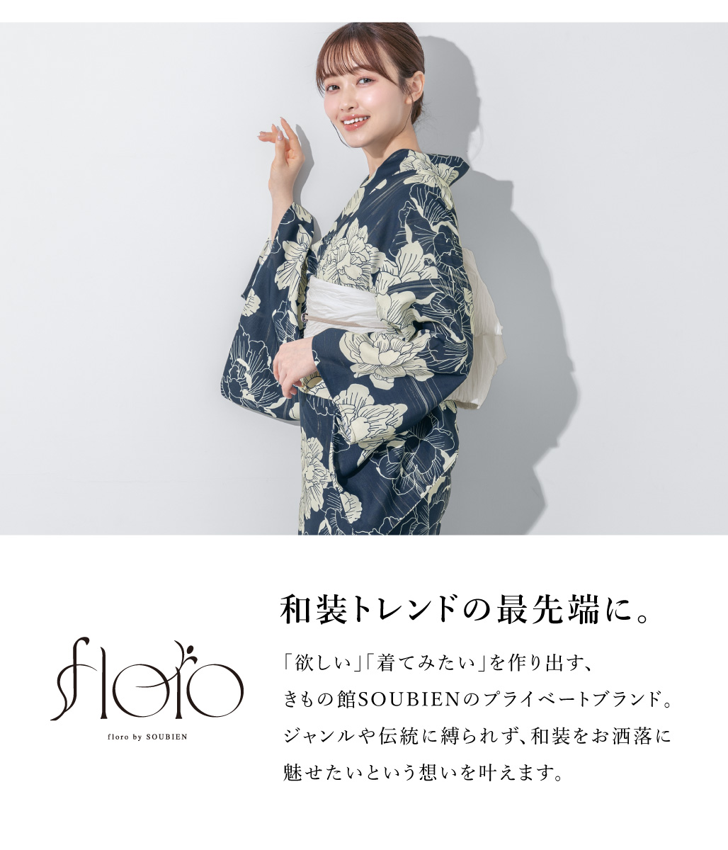SOUBIEN（創美苑） 浴衣 セット レディース 浴衣セット 大人 F 帯 夏 2