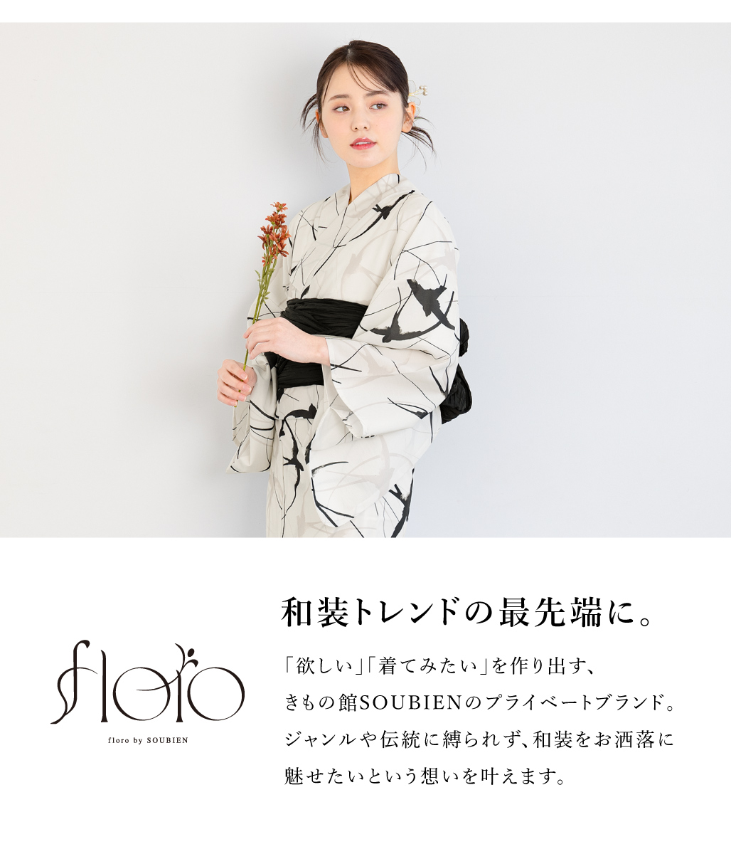 SOUBIEN 浴衣 セット レディース 浴衣セット 兵児帯 2025 floro