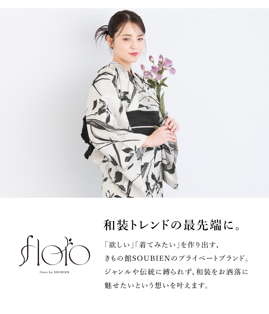 SOUBIEN（創美苑） 浴衣 セット レディース 浴衣セット 大人 F 帯 夏 2