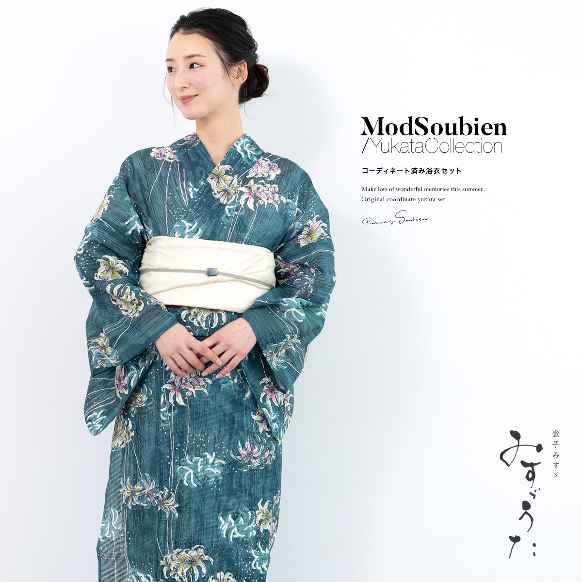 浴衣｜浴衣帯セット花柄