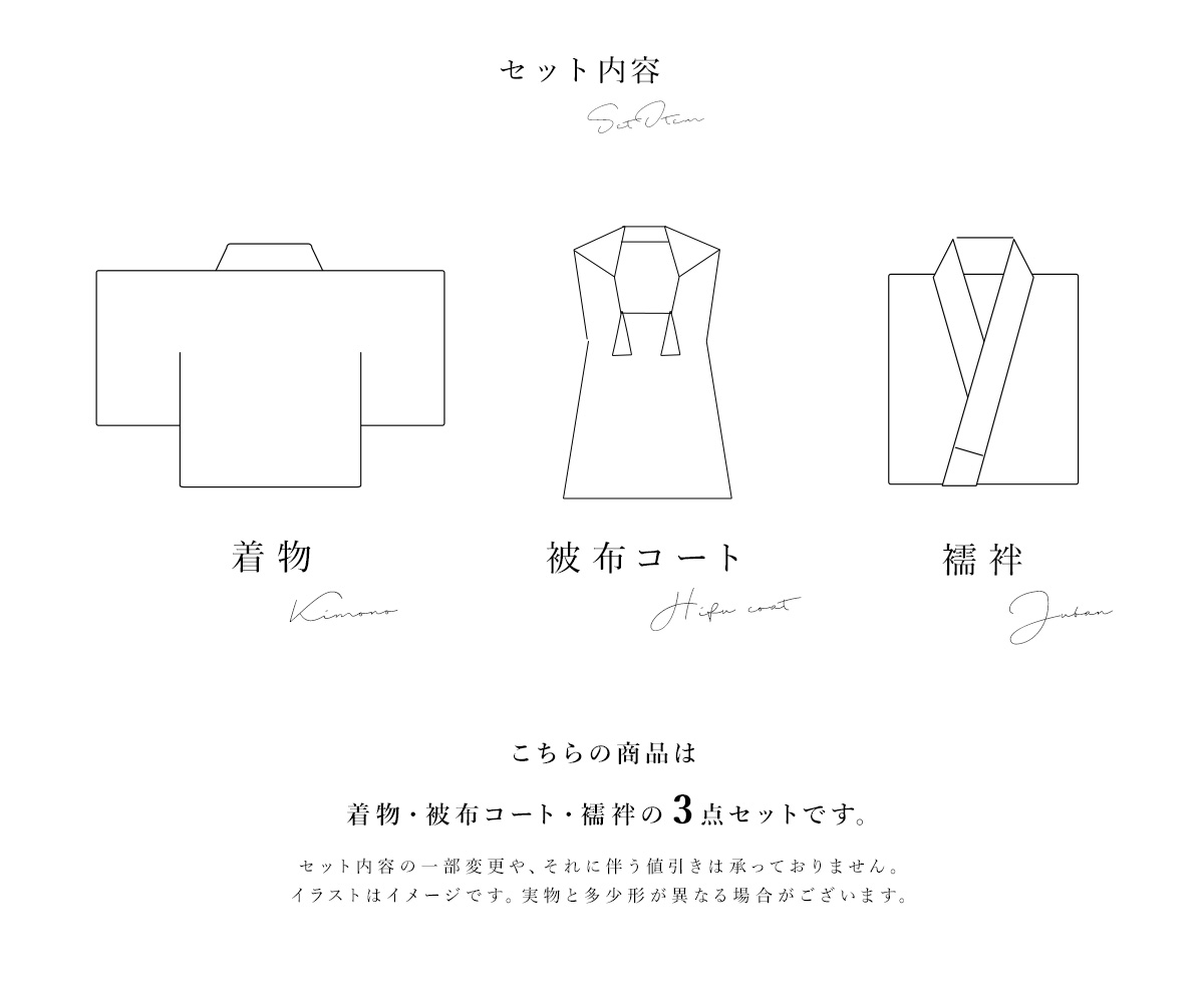 SOUBIEN（創美苑） 七五三 着物 3歳 販売 男の子 三歳 着物セット 被布