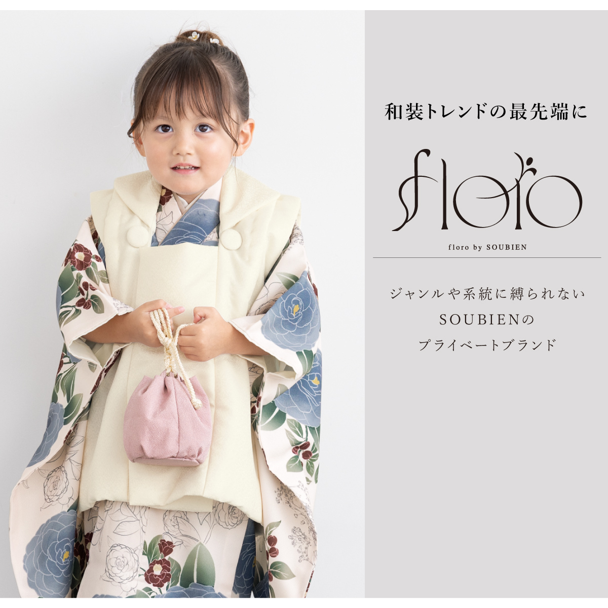 七五三 女の子　被布・草履・小物セット SOUBIEN（創美苑） 七五三 着物 3歳 レトロ 被布 販売 女の子 三歳