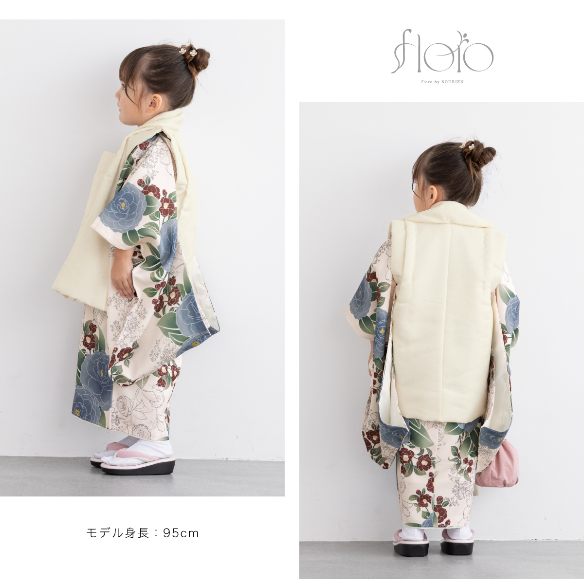 SOUBIEN（創美苑） 七五三 着物 3歳 レトロ 被布 販売 女の子 三歳