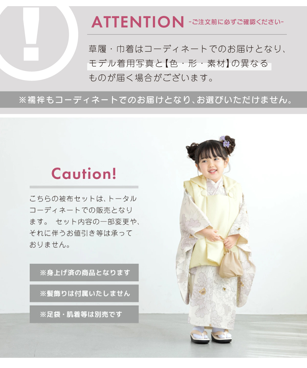 SOUBIEN（創美苑） 七五三 着物 3歳 レトロ 被布 販売 女の子 三歳