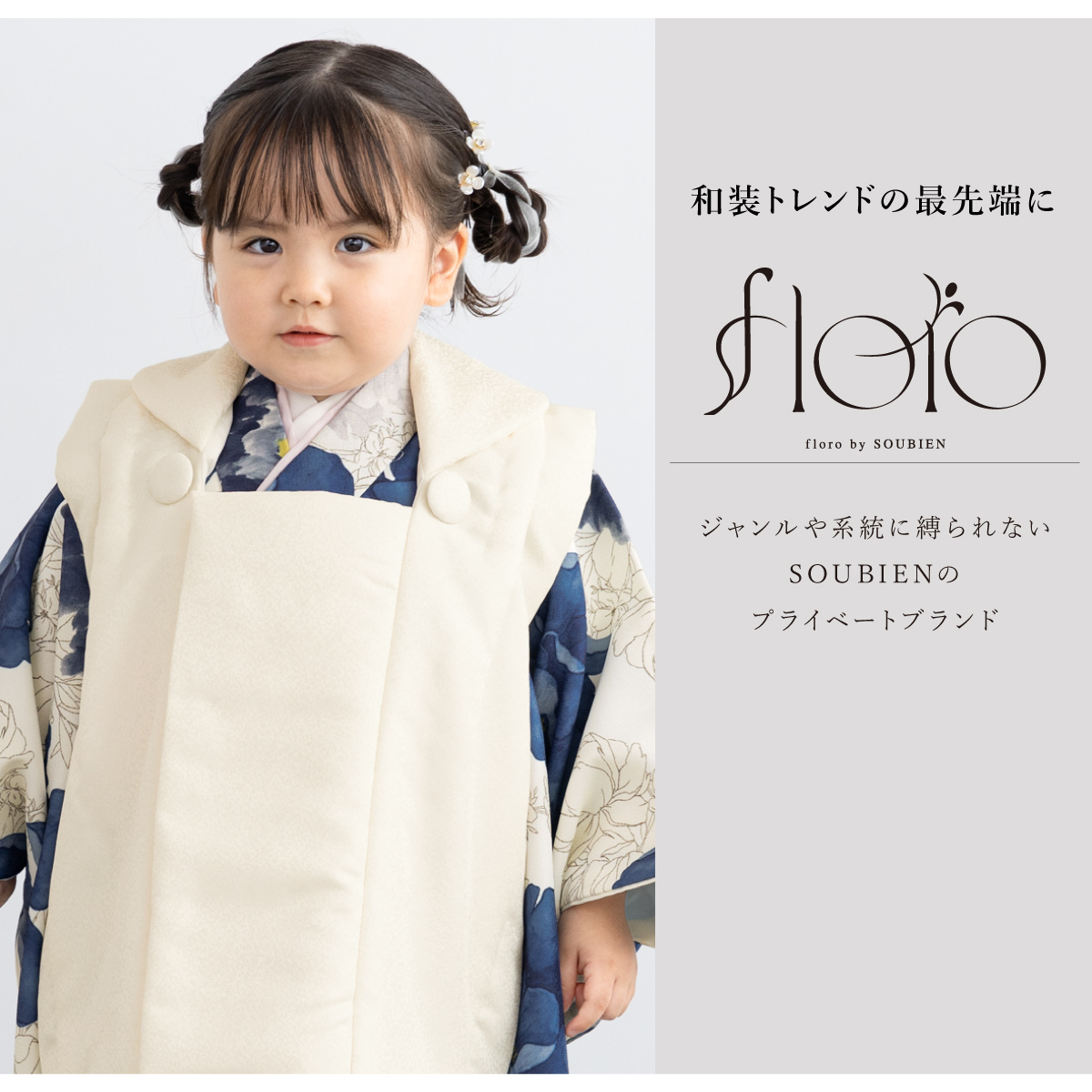【ちま】七五三　草履　被布 七五三 着物 被布草履バックセット | お宮参り着物が高品質お