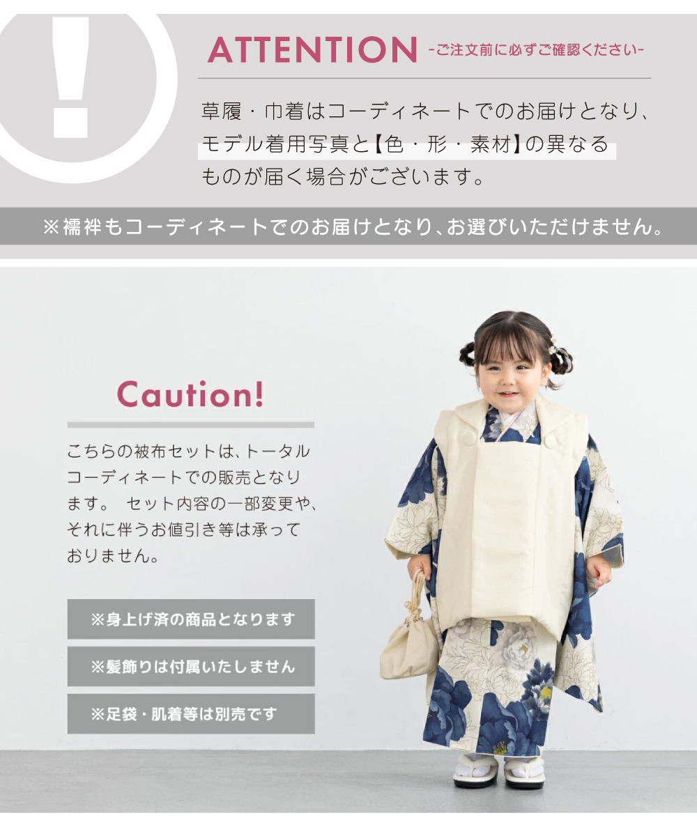 SOUBIEN 【予約】七五三 着物 3歳 レトロ 被布 販売 女の子 三歳