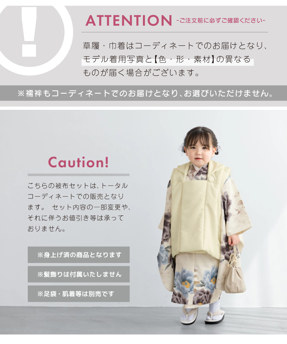 SOUBIEN 【予約】七五三 着物 3歳 レトロ 被布 販売 女の子 三歳
