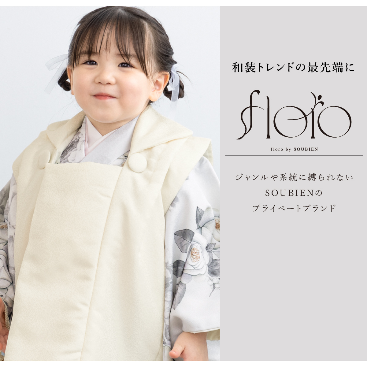 レトロ可愛い★三歳★貝道具柄★被布＆着物 SOUBIEN（創美苑） 七五三 着物 3歳 レトロ 被布 販売 女の子 三歳