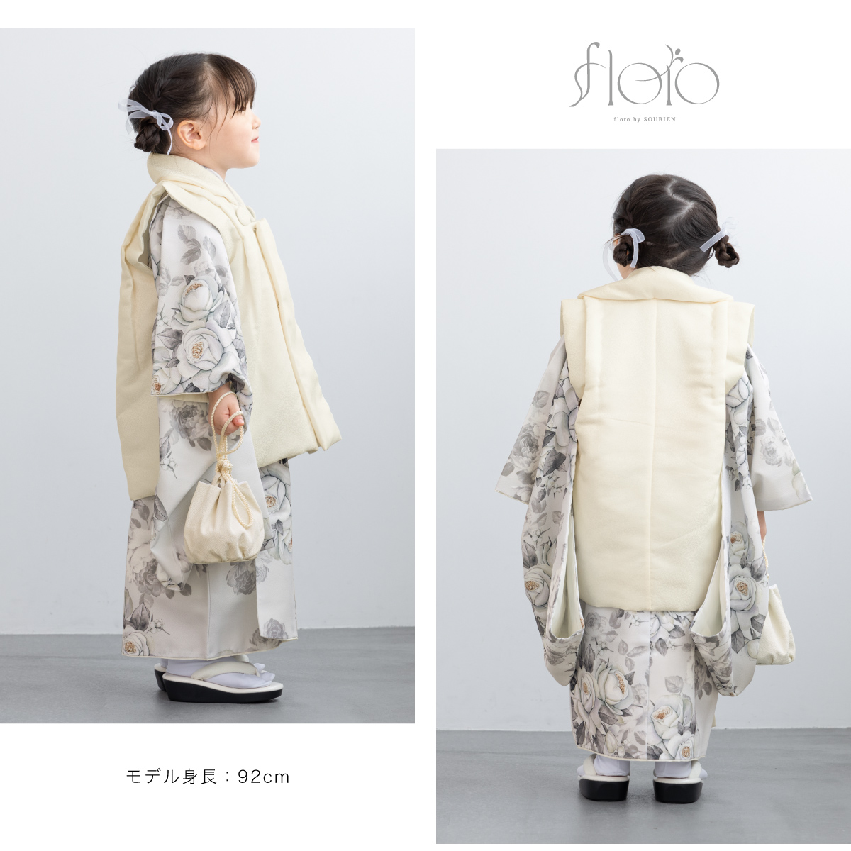 SOUBIEN（創美苑） 七五三 着物 3歳 レトロ 被布 販売 女の子 三歳