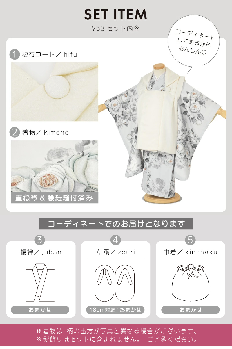 SOUBIEN（創美苑） 七五三 着物 3歳 レトロ 被布 販売 女の子 三歳