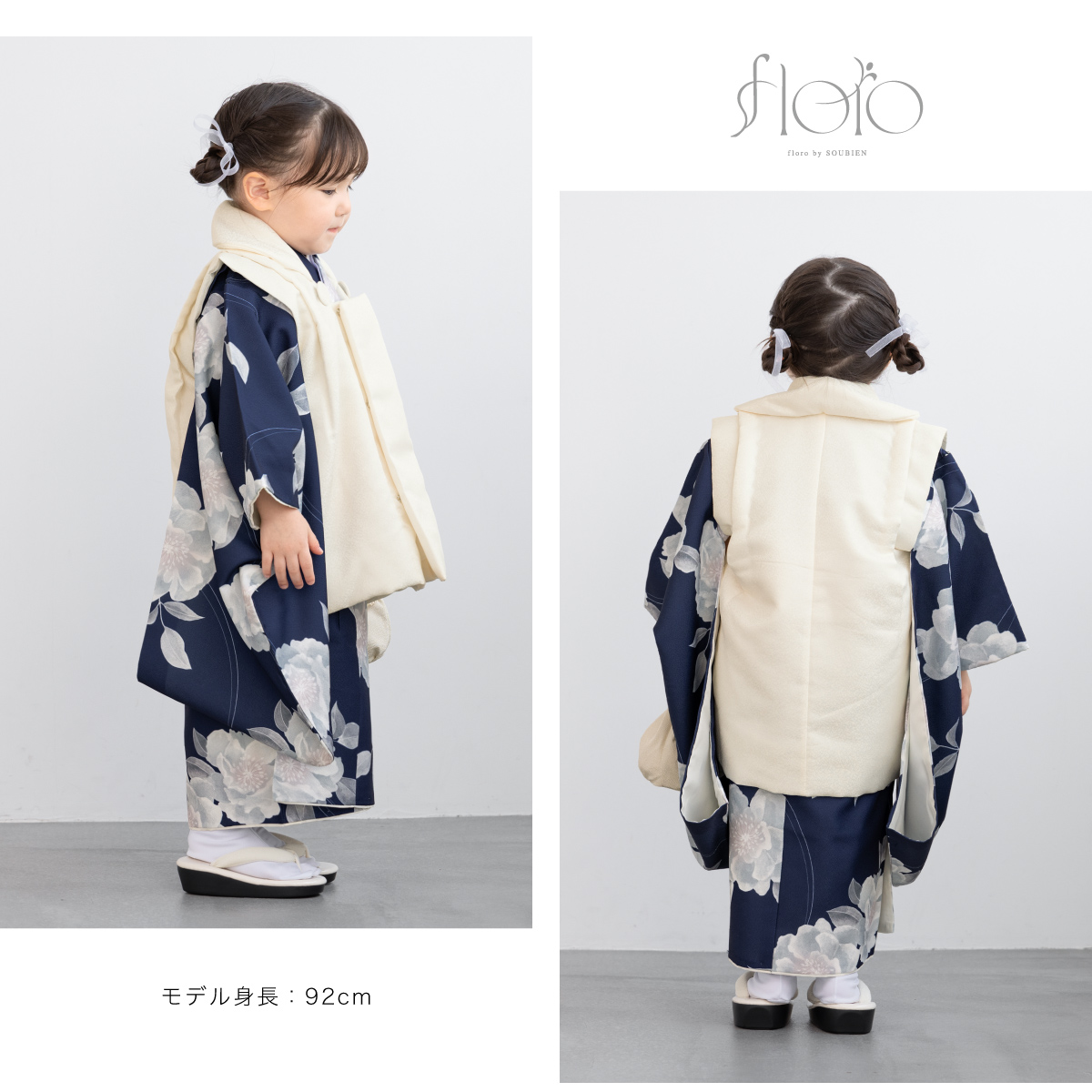 SOUBIEN（創美苑） 七五三 着物 3歳 レトロ 被布 販売 女の子 三歳