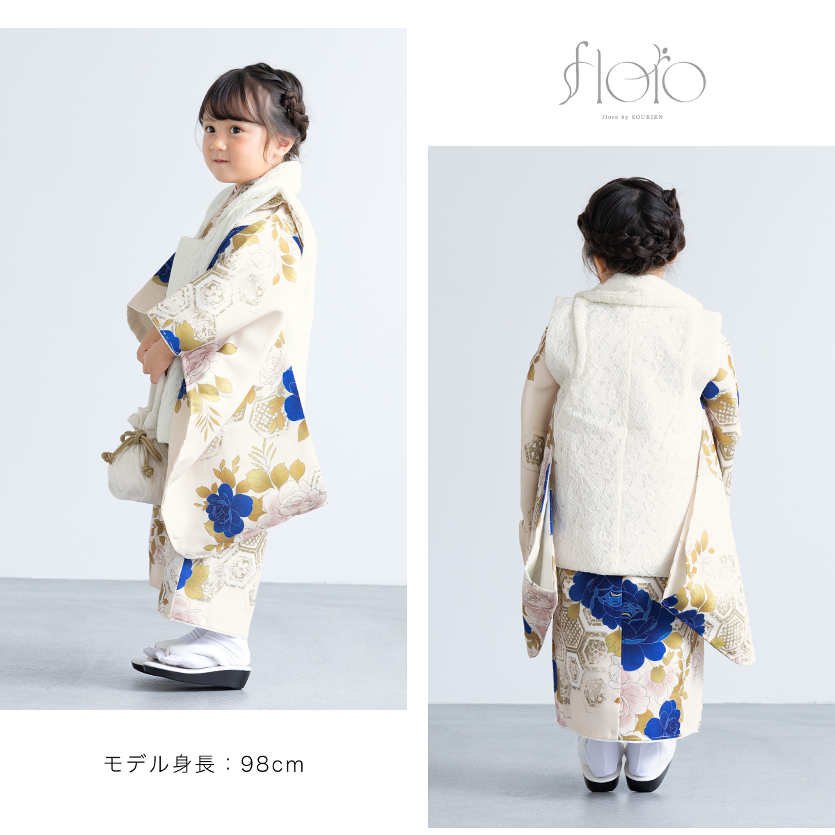 SOUBIEN 【予約】七五三 着物 3歳 被布 2025新作 販売 女の子 三