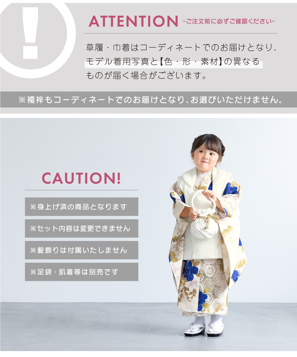 SOUBIEN 【予約】七五三 着物 3歳 被布 2025新作 販売 女の子 三