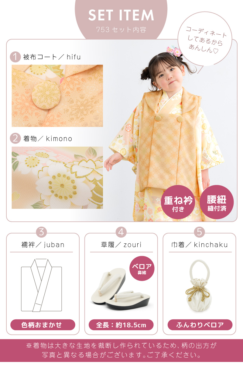504ag76□七五三 三歳 女児 着物&被布&長襦袢 金彩 扇に花 鶴□美品 SOUBIEN 被布着物セット 七五三 三歳 女の子 着物 被布 販売