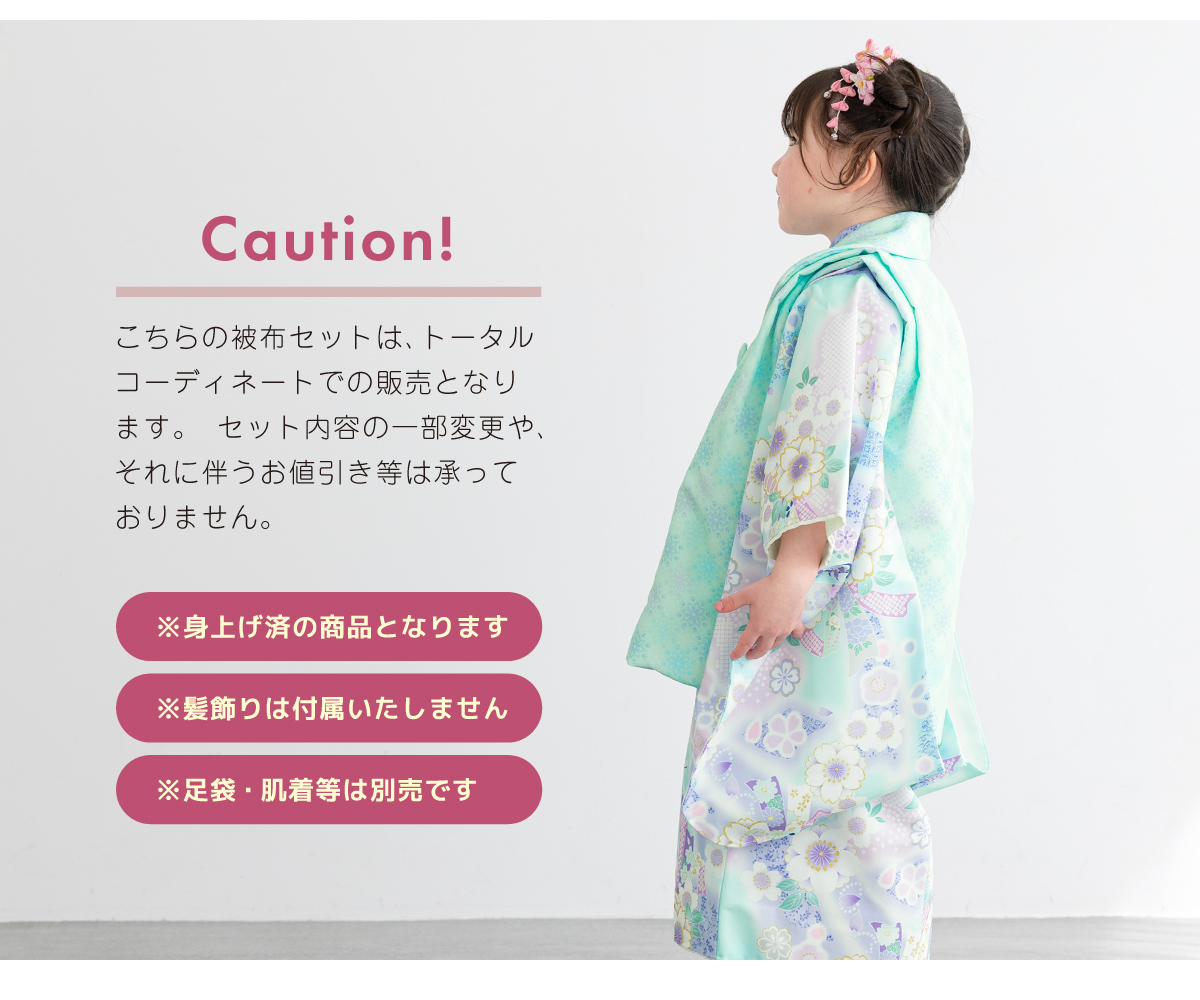 SOUBIEN（創美苑） 被布着物セット 七五三 三歳 女の子 着物 被布 販売