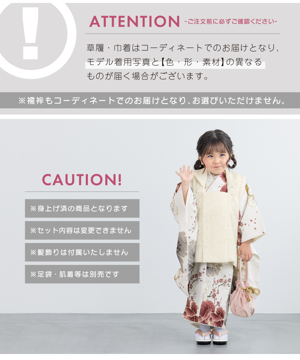 SOUBIEN（創美苑） 七五三 着物 3歳 レトロ 被布 2025新作 販売 女の子