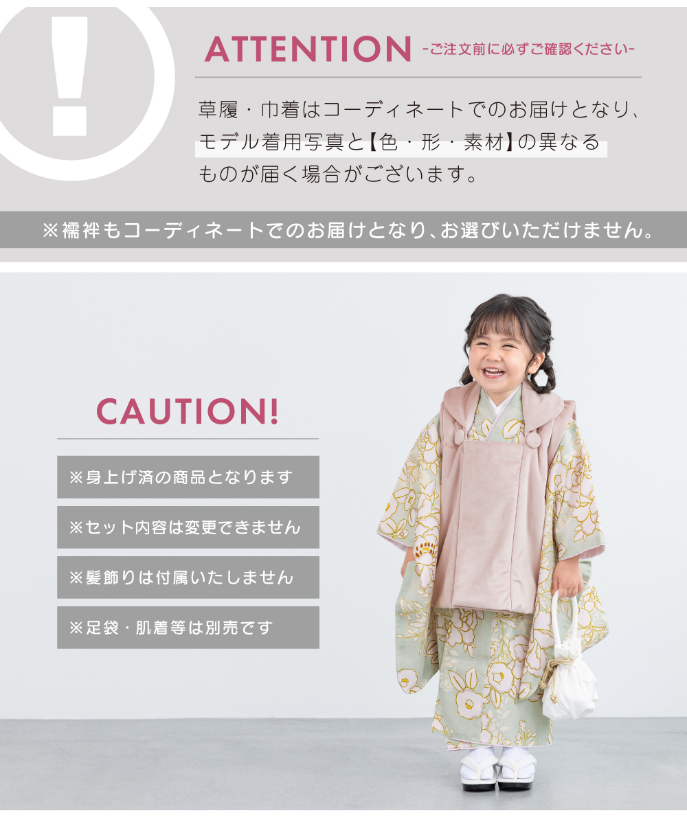 SOUBIEN（創美苑） 七五三 着物 3歳 レトロ 被布 2026新作 販売 女の子