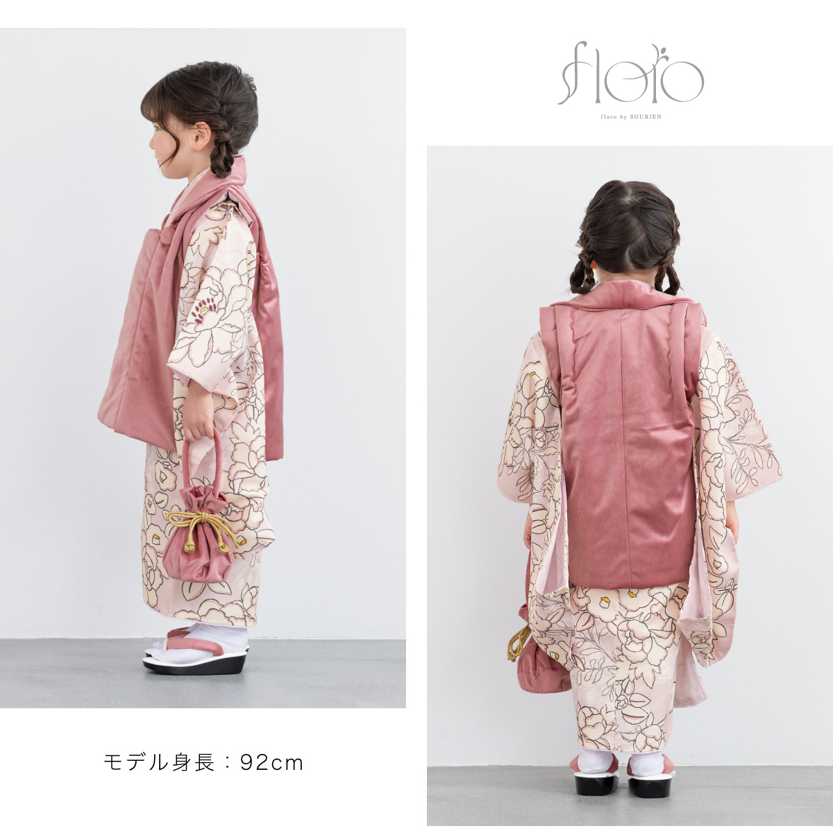 SOUBIEN（創美苑） 七五三 着物 3歳 レトロ 被布 2025新作 販売 女の子