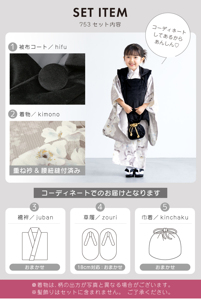SOUBIEN（創美苑） 七五三 着物 3歳 被布 2025新作 販売 女の子 三歳