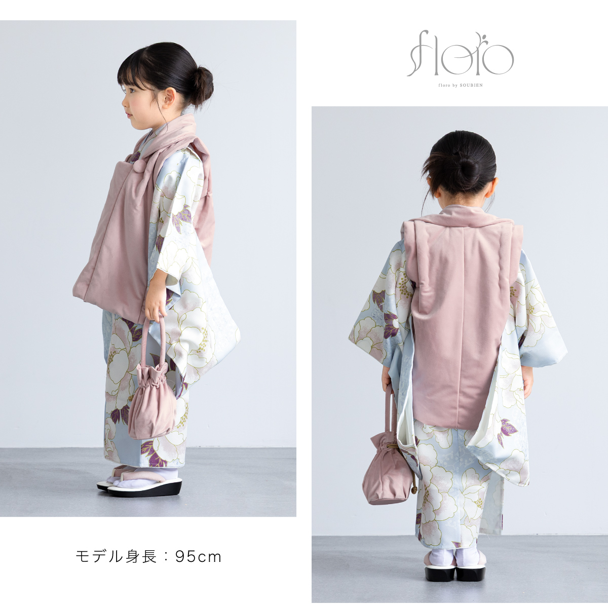 SOUBIEN（創美苑） 七五三 着物 3歳 被布 2025新作 販売 女の子 三歳