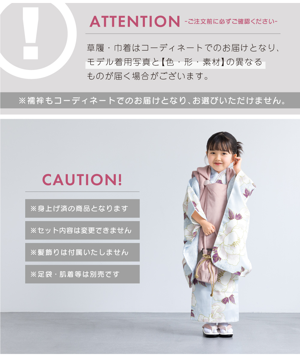 SOUBIEN（創美苑） 七五三 着物 3歳 被布 2025新作 販売 女の子 三歳