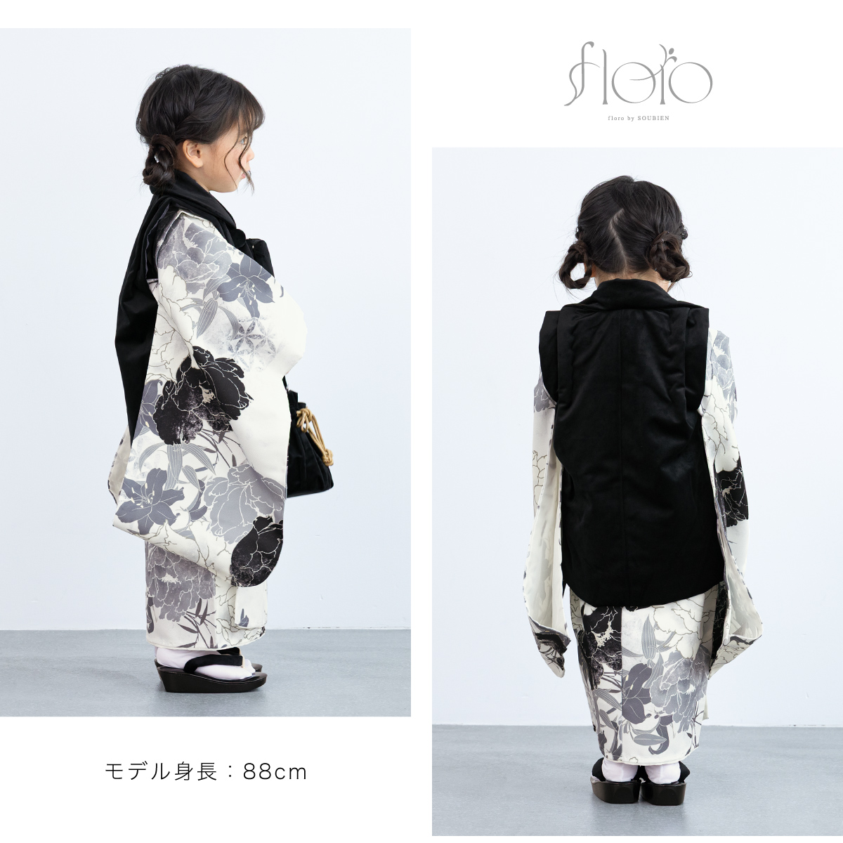 SOUBIEN（創美苑） 七五三 着物 3歳 被布 2025新作 販売 女の子 三歳