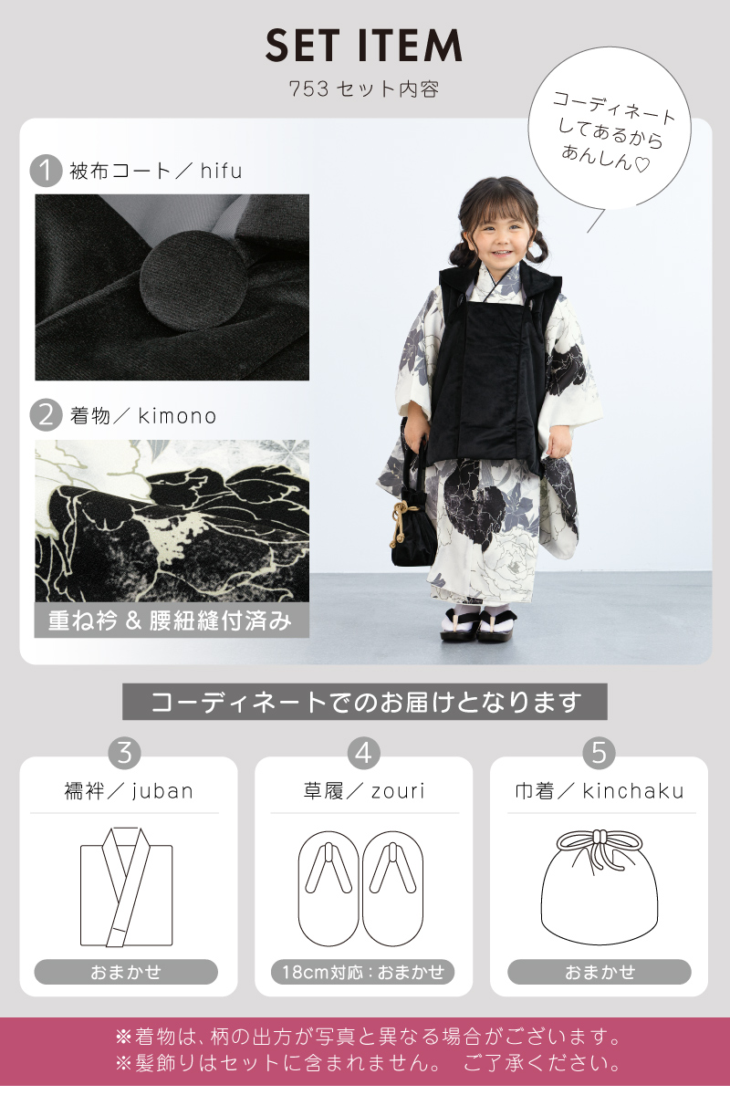 SOUBIEN（創美苑） 七五三 着物 3歳 被布 2025新作 販売 女の子 三歳