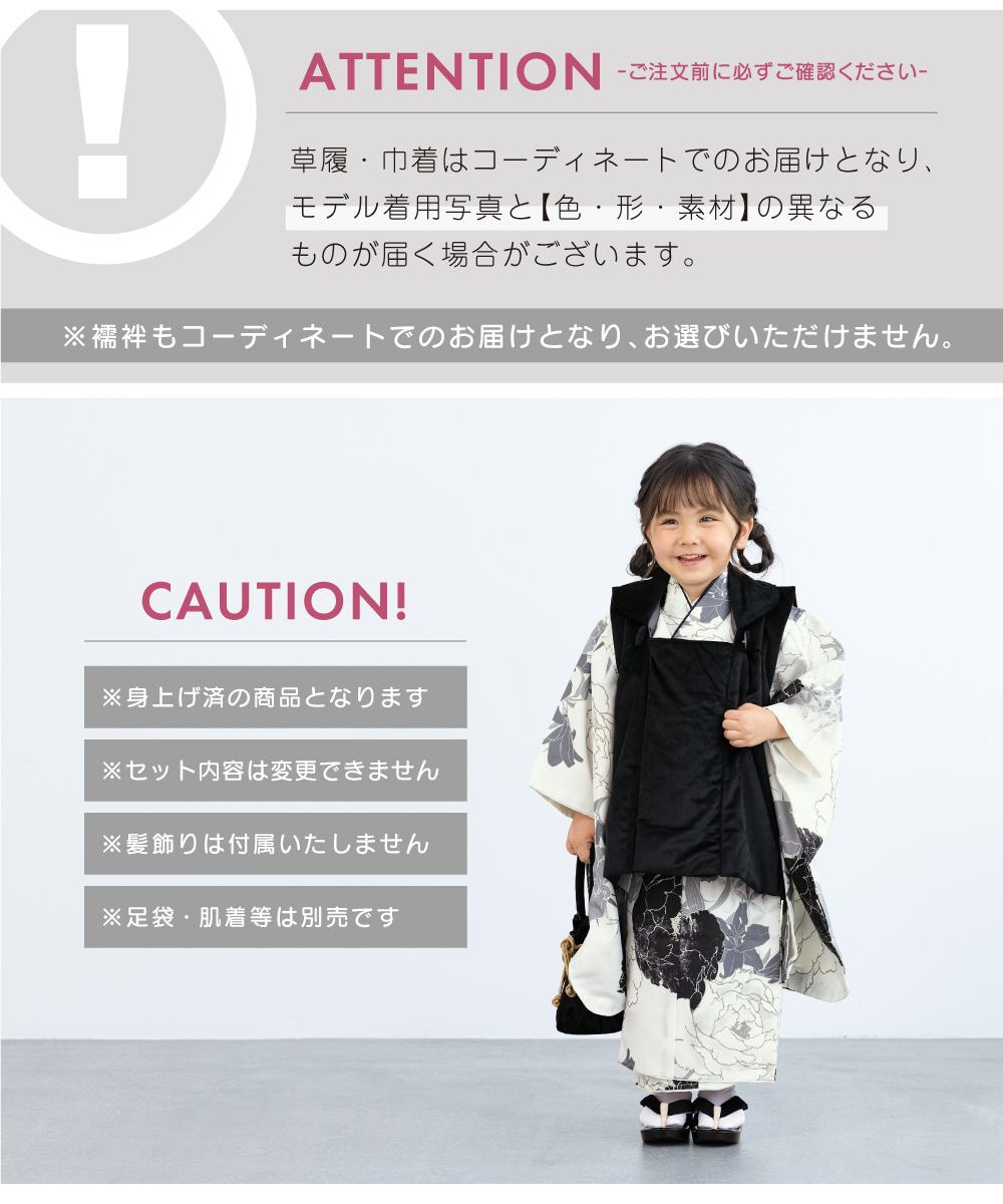 SOUBIEN（創美苑） 七五三 着物 3歳 被布 2025新作 販売 女の子 三歳