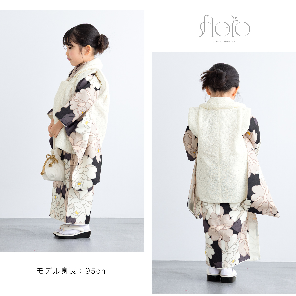 SOUBIEN（創美苑） 七五三 着物 3歳 レトロ 被布 販売 女の子 三歳