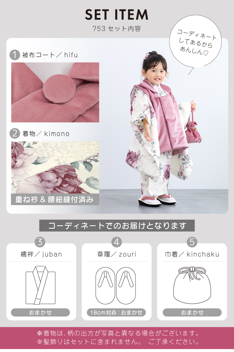 SOUBIEN（創美苑） 七五三 着物 3歳 被布 販売 女の子 三歳 着物セット