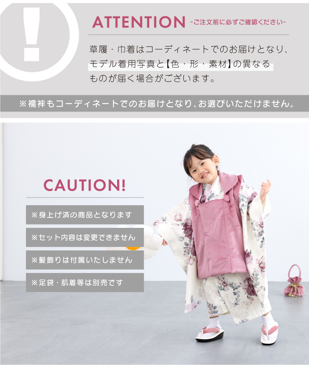 SOUBIEN（創美苑） 七五三 着物 3歳 被布 販売 女の子 三歳 着物セット