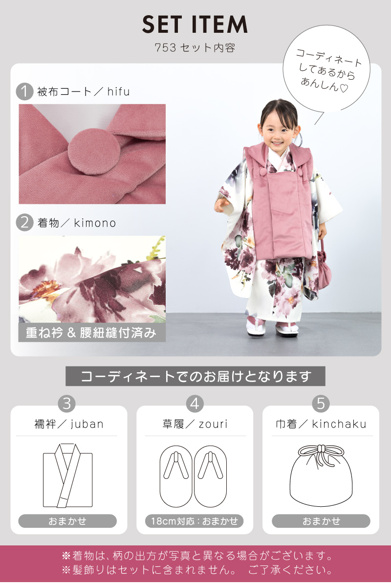 SOUBIEN（創美苑） 七五三 着物 3歳 被布 販売 女の子 三歳 着物セット