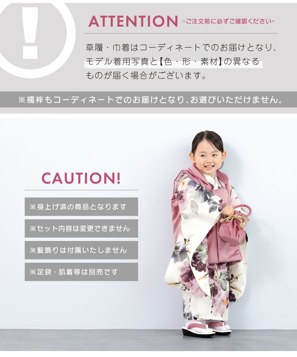 SOUBIEN（創美苑） 七五三 着物 3歳 被布 販売 女の子 三歳 着物セット