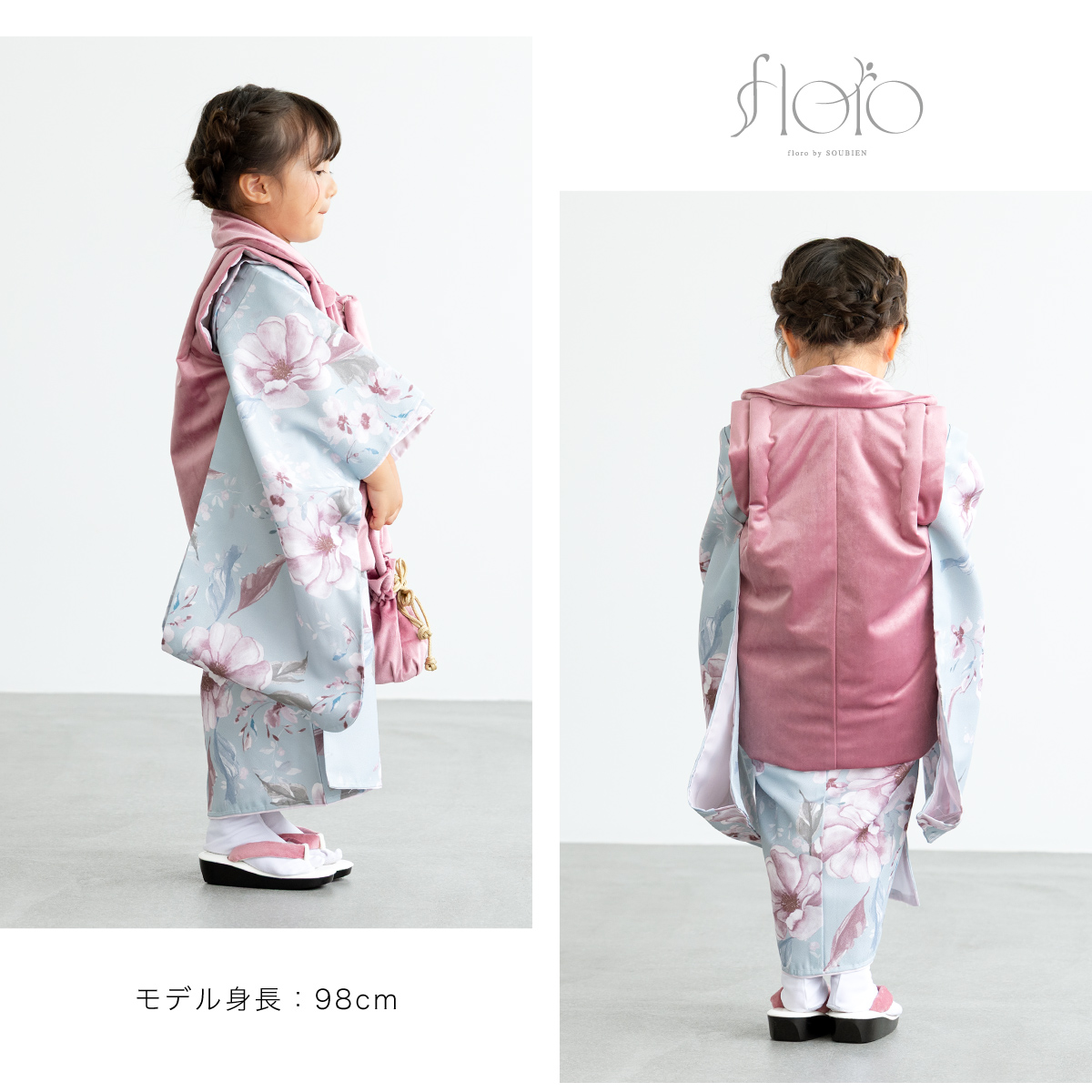 SOUBIEN（創美苑） 七五三 着物 3歳 レトロ 被布 販売 女の子 三歳