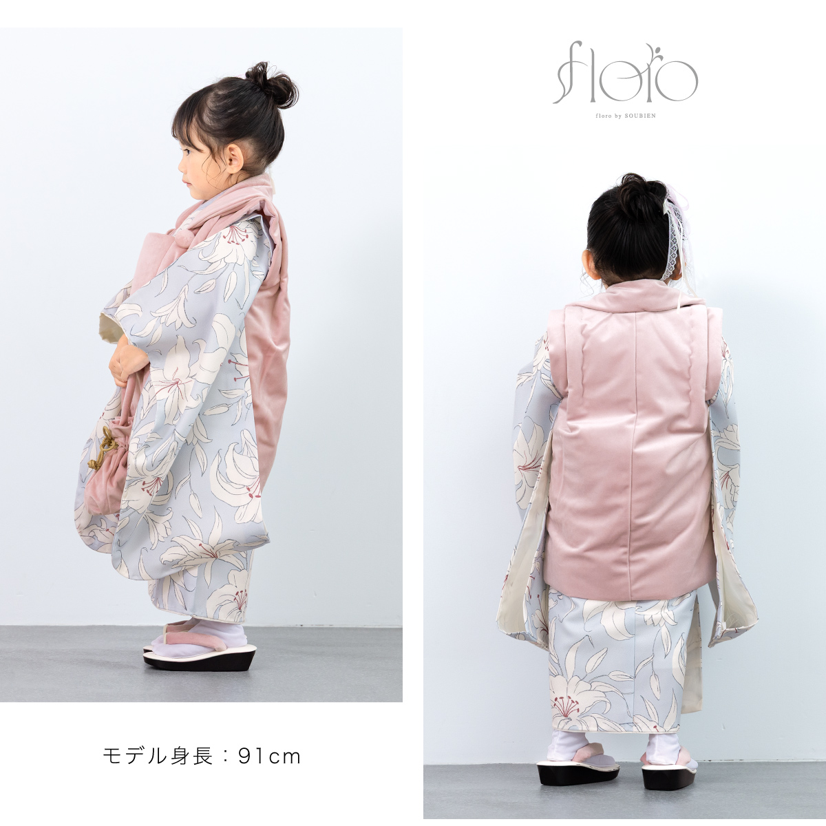 SOUBIEN（創美苑） 七五三 着物 3歳 被布 販売 女の子 三歳 着物セット