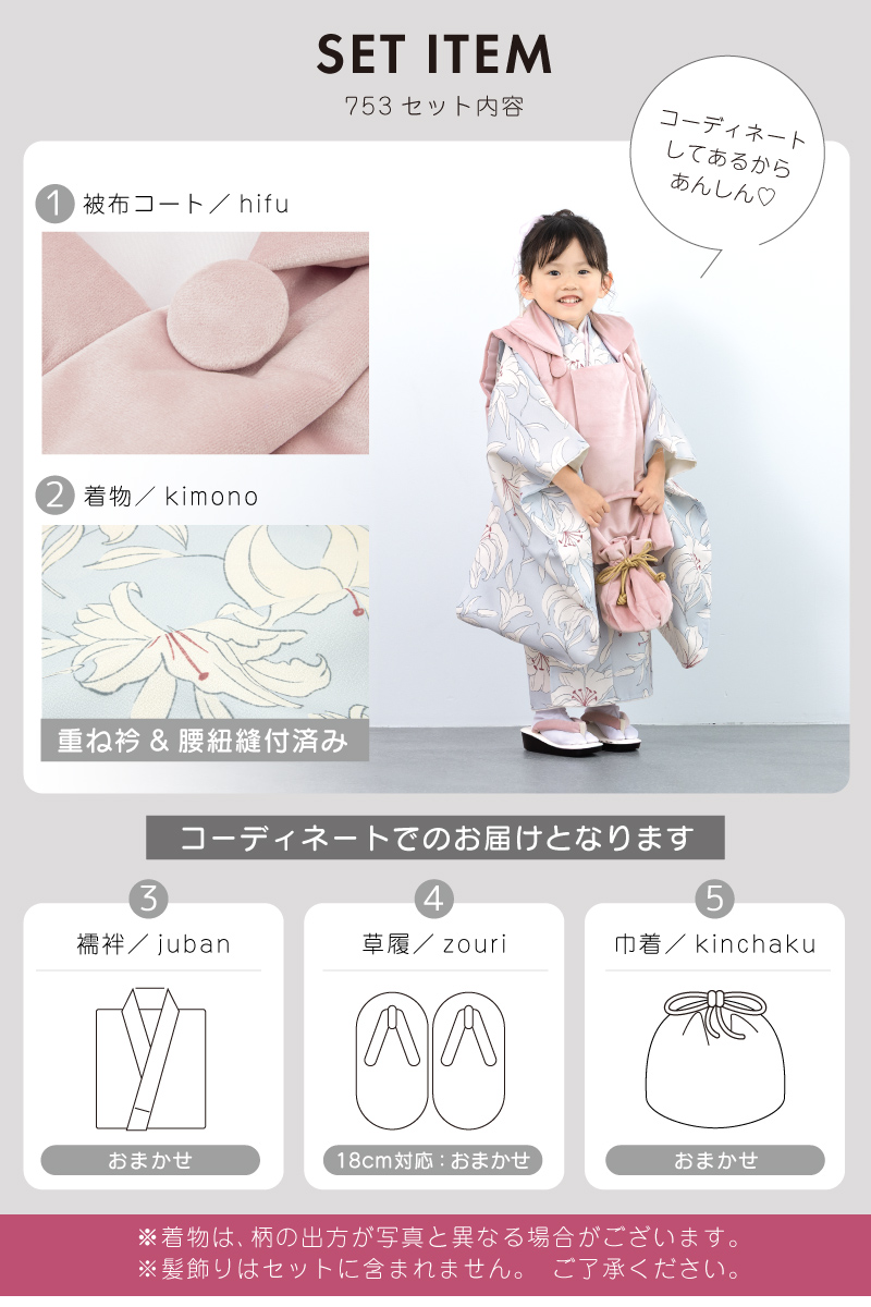 SOUBIEN（創美苑） 七五三 着物 3歳 被布 販売 女の子 三歳 着物セット