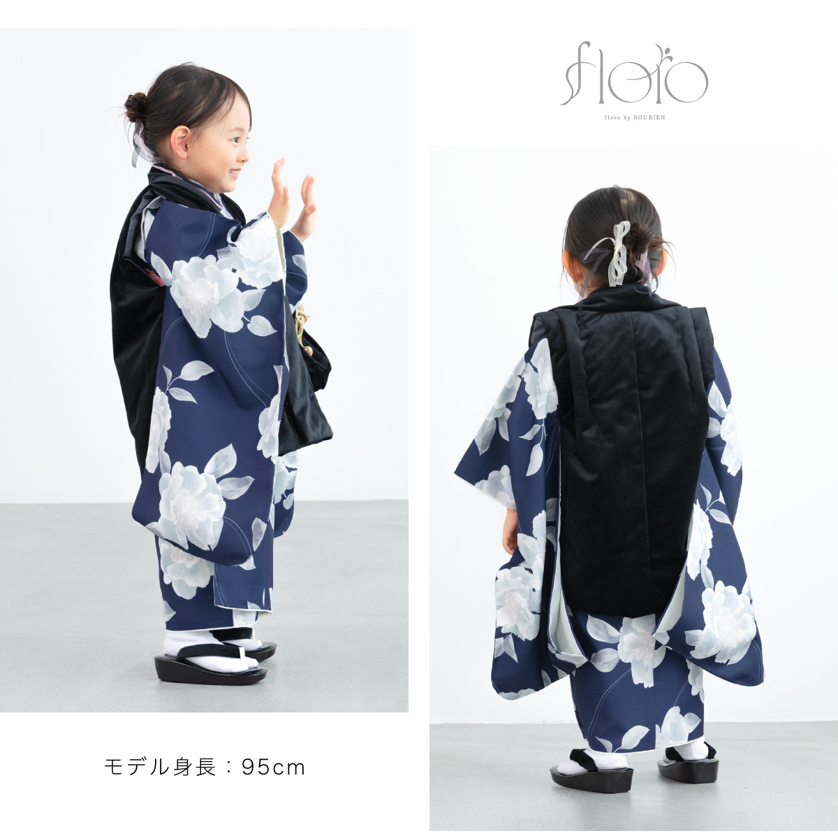 SOUBIEN（創美苑） 七五三 着物 3歳 被布 販売 女の子 三歳 着物セット