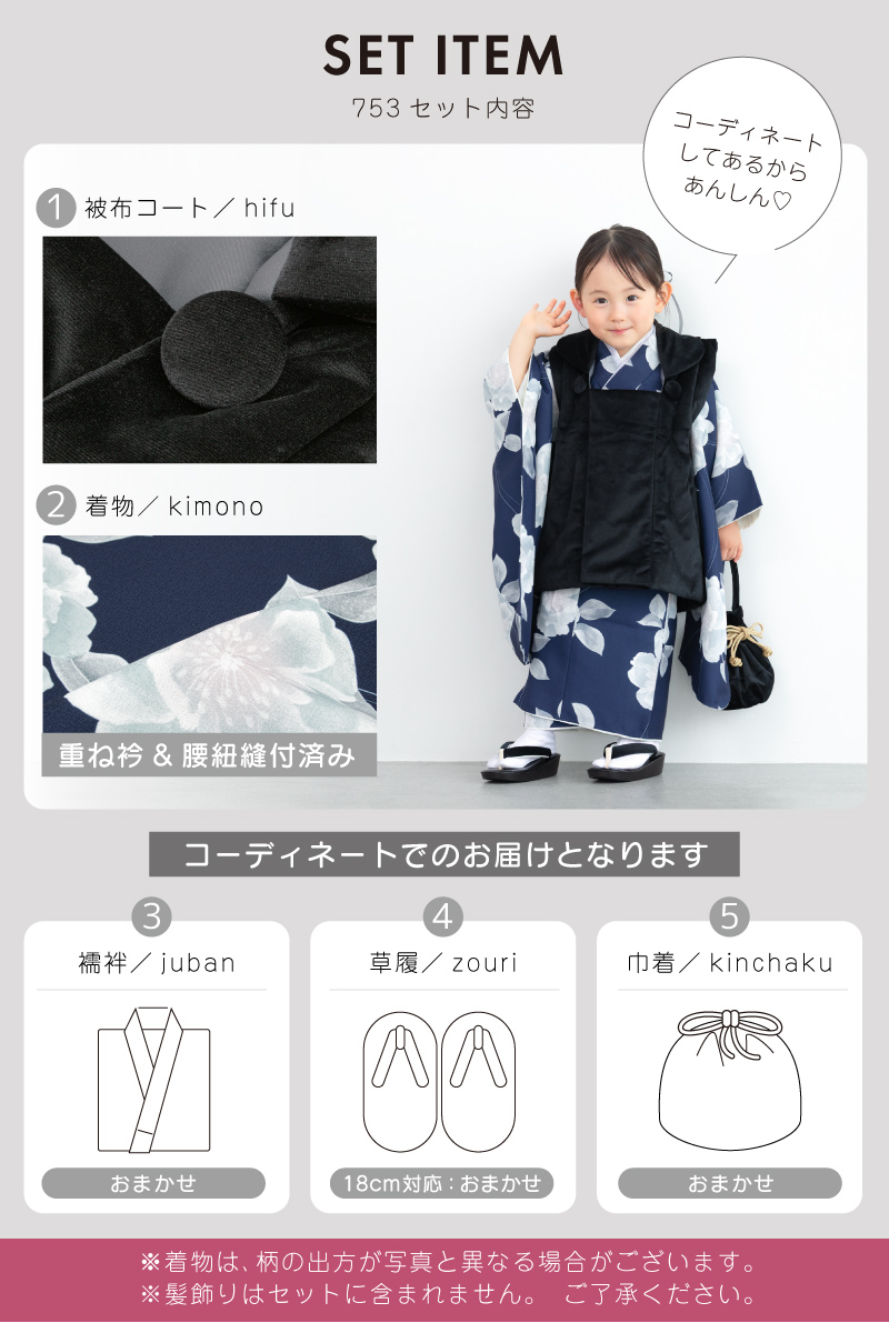 SOUBIEN（創美苑） 七五三 着物 3歳 被布 販売 女の子 三歳 着物セット