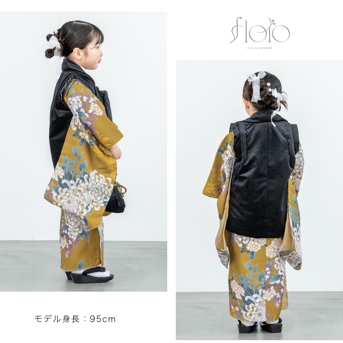 SOUBIEN（創美苑） 七五三 着物 3歳 被布 販売 女の子 三歳 着物セット