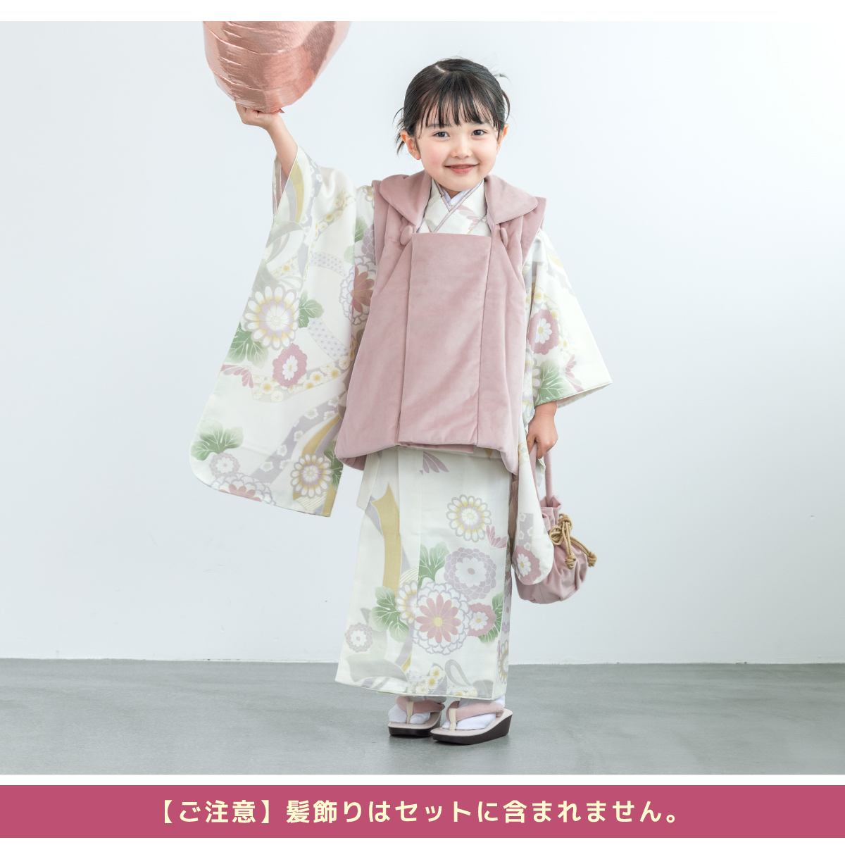 SOUBIEN（創美苑） 七五三 着物 3歳 被布 販売 KOHARU 女の子 三歳