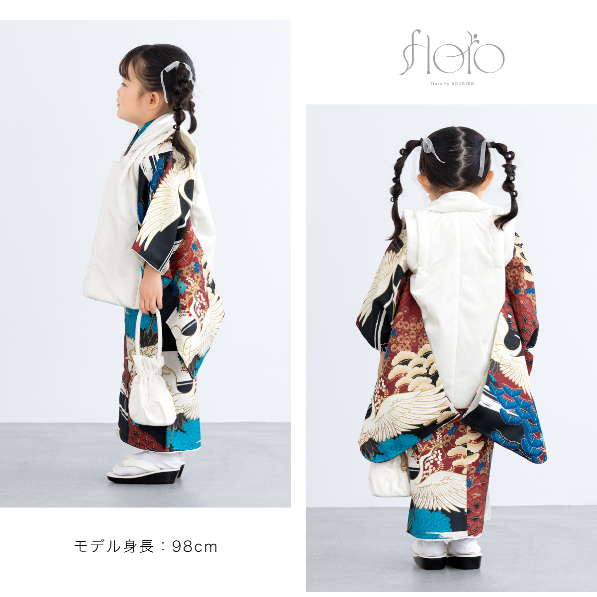 SOUBIEN（創美苑） 七五三 着物 3歳 被布 販売 女の子 三歳 着物セット