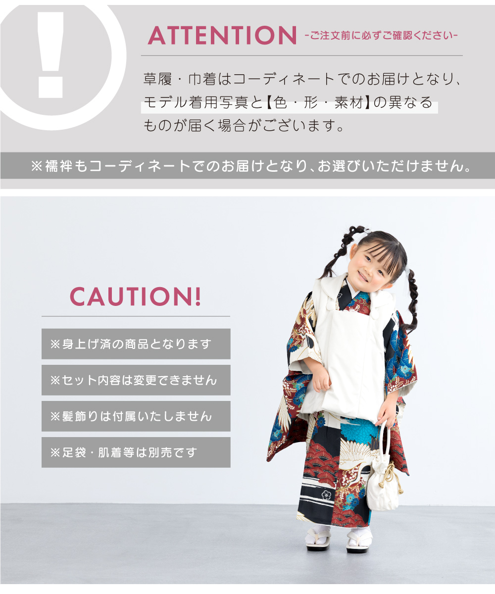 SOUBIEN（創美苑） 七五三 着物 3歳 被布 販売 女の子 三歳 着物セット