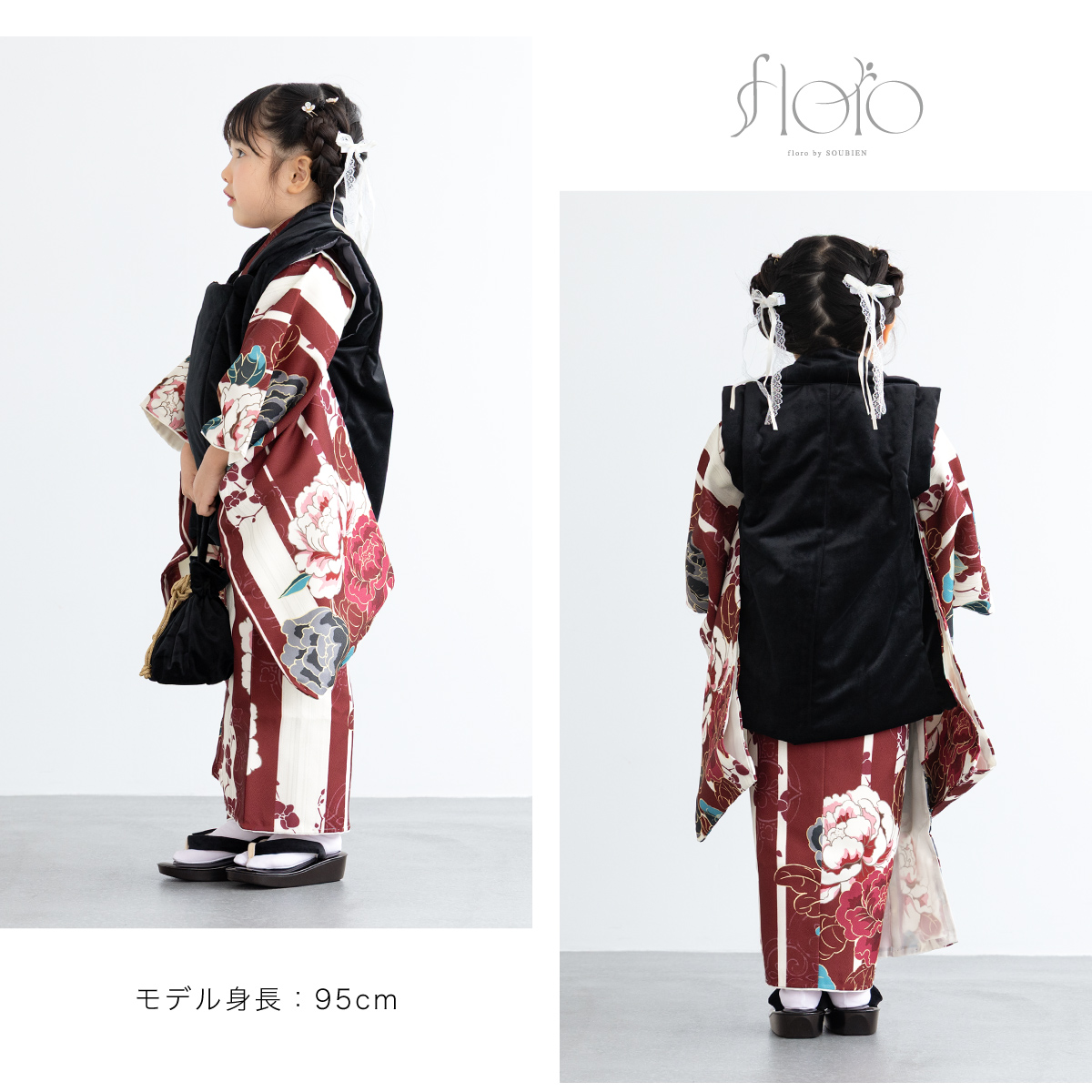 SOUBIEN（創美苑） 七五三 着物 3歳 被布 販売 女の子 三歳 着物セット