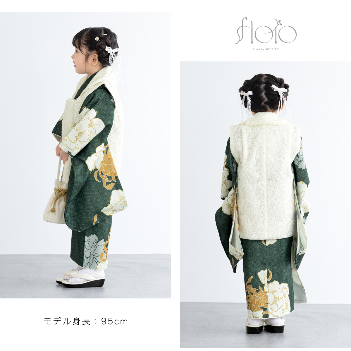 SOUBIEN（創美苑） 七五三 着物 3歳 レトロ 被布 販売 女の子 三歳