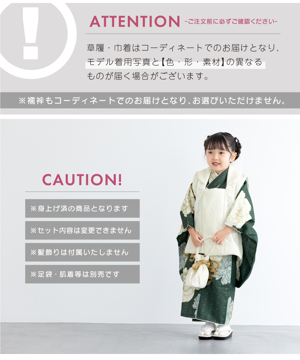 SOUBIEN（創美苑） 七五三 着物 3歳 レトロ 被布 販売 女の子 三歳